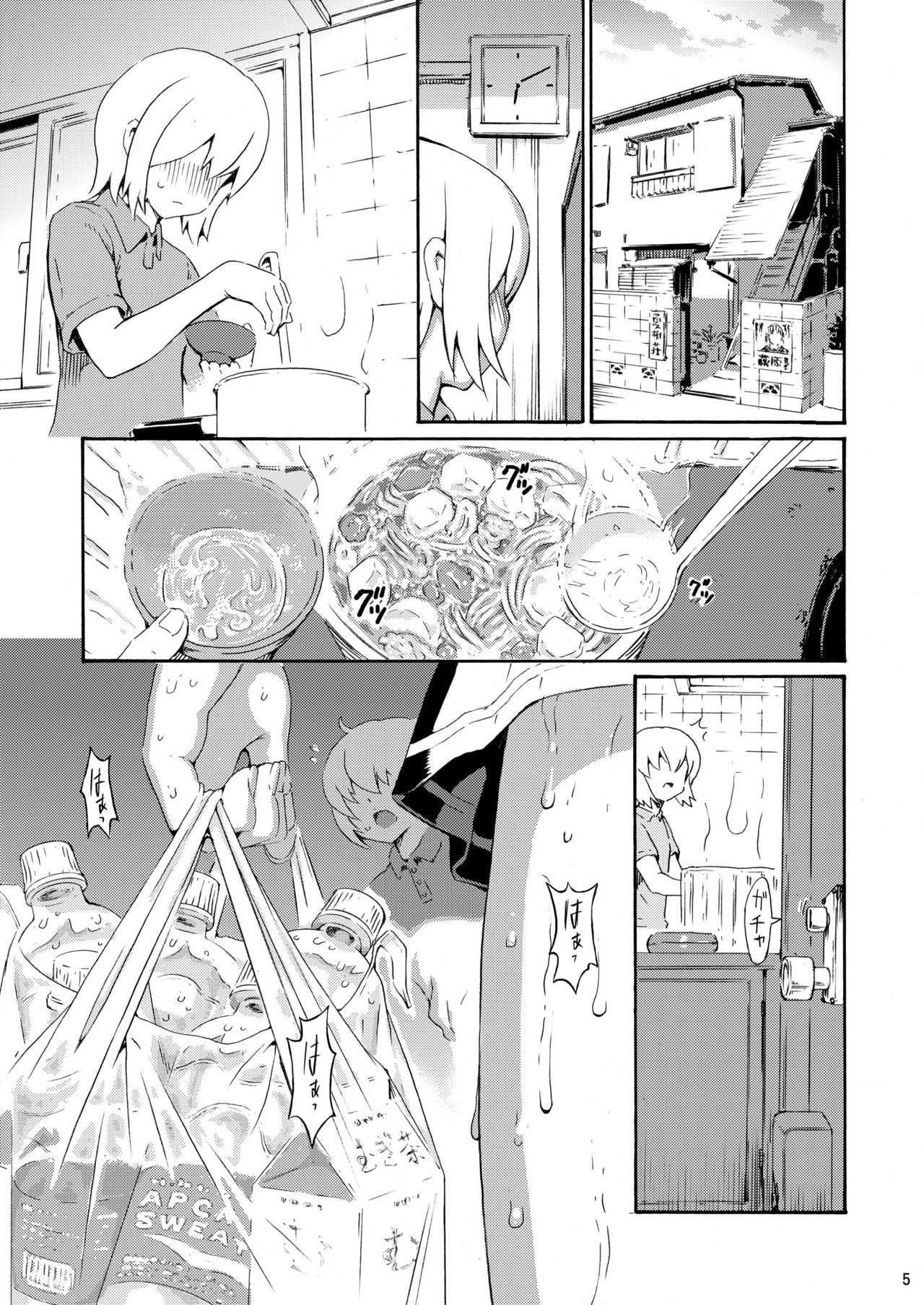 Sozorogoto page 5 full