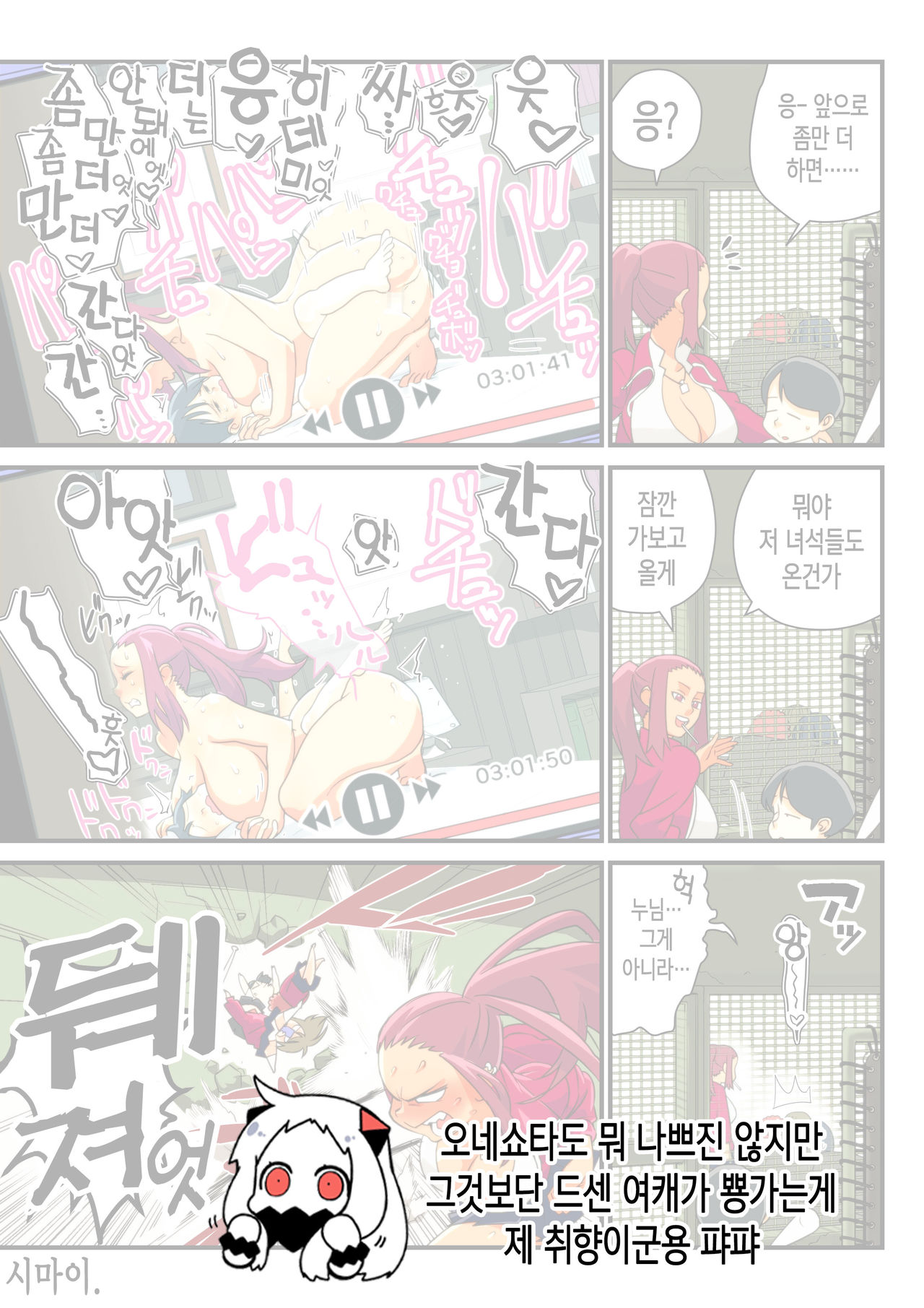 Furyou Kanojo to Tousatsu Kareshi | 불량그녀와 도촬남친 page 6 full