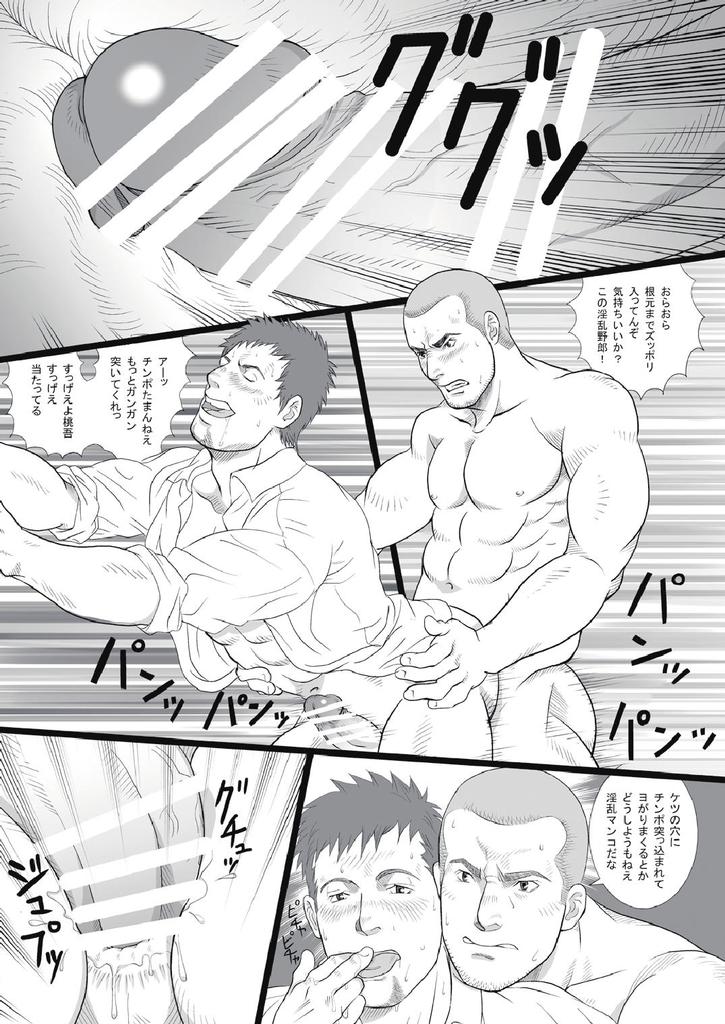 Kurumaya-san - Mr. Rickshaw Man page 12 full