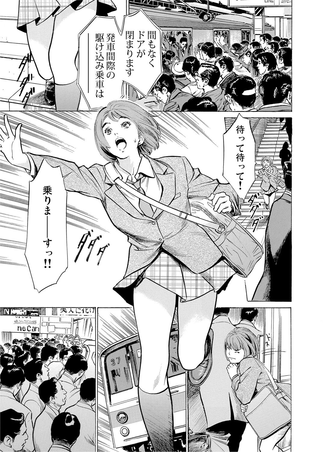Gaticomi Vol. 53 page 3 full