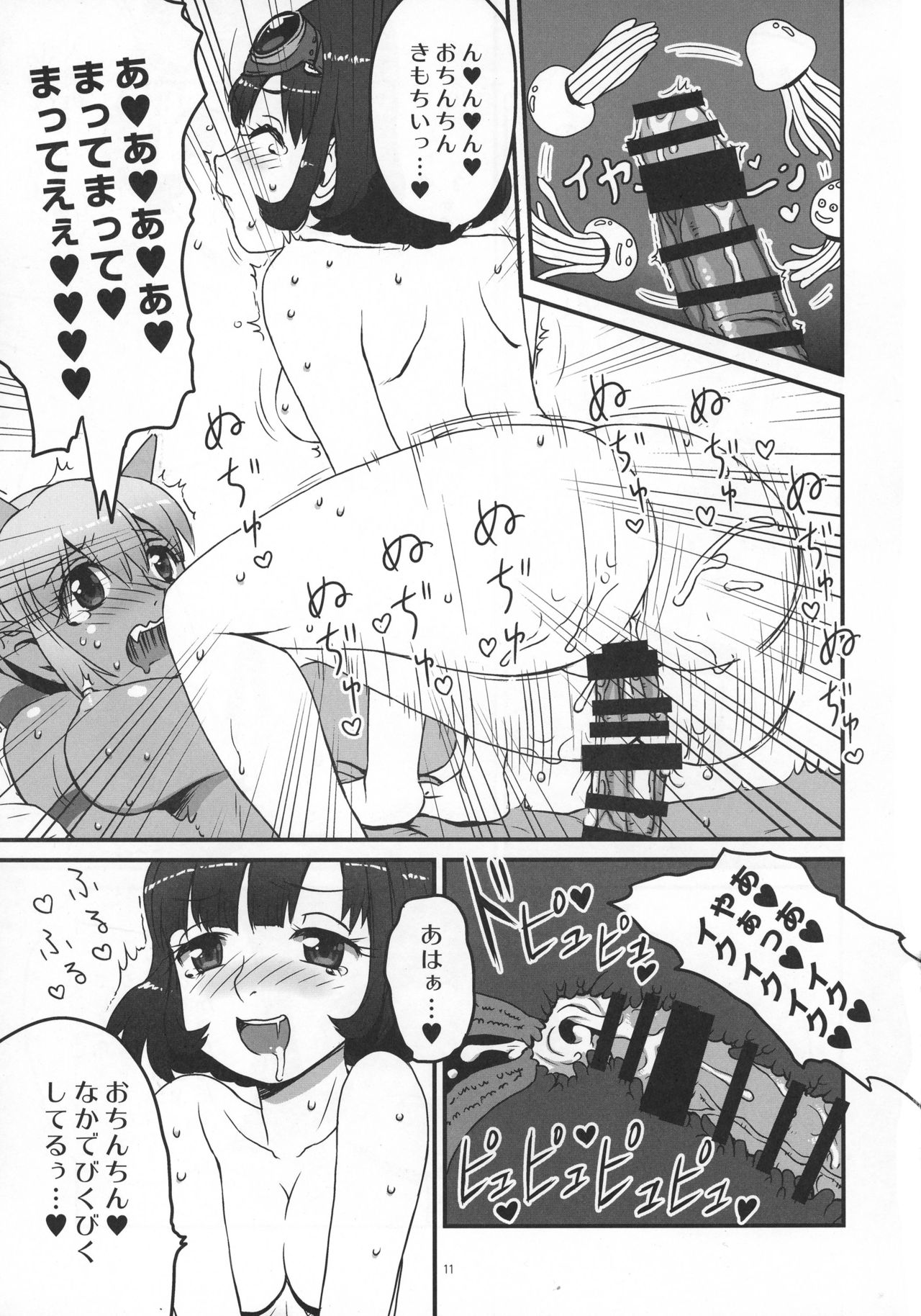 Omanko Seraphy page 11 full