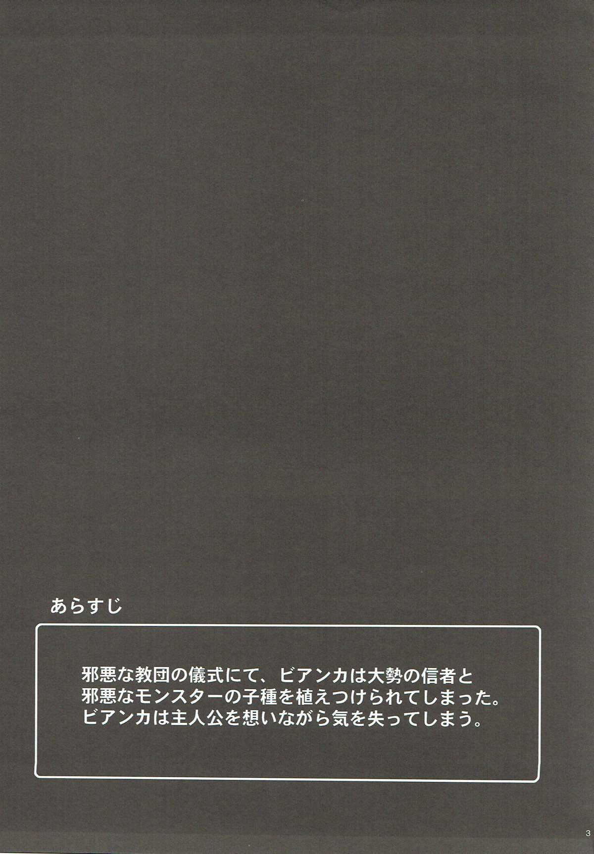 Shojo no Ikenie 3 page 2 full