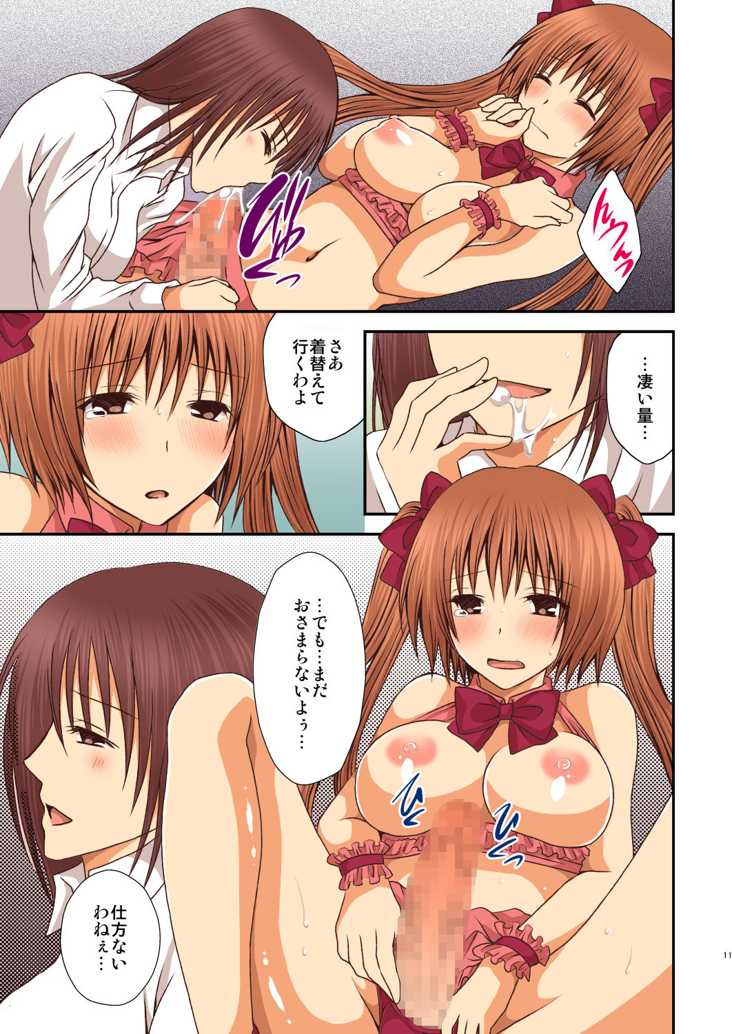 FutaDOL 1&2 page 11 full