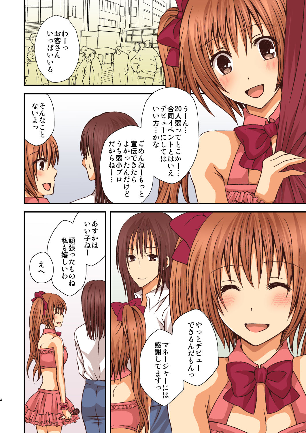 FutaDOL 1&2 page 4 full