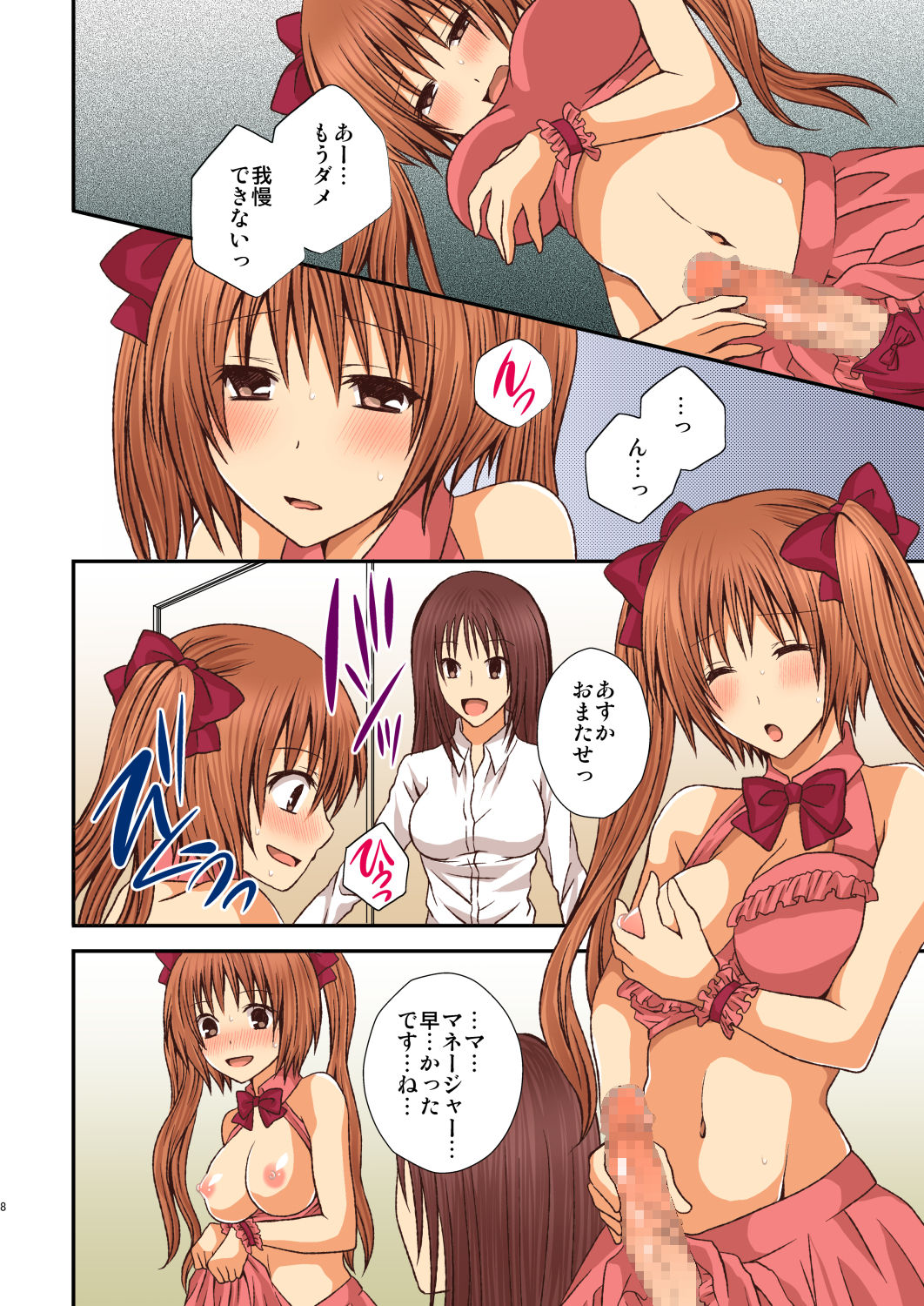 FutaDOL 1&2 page 8 full