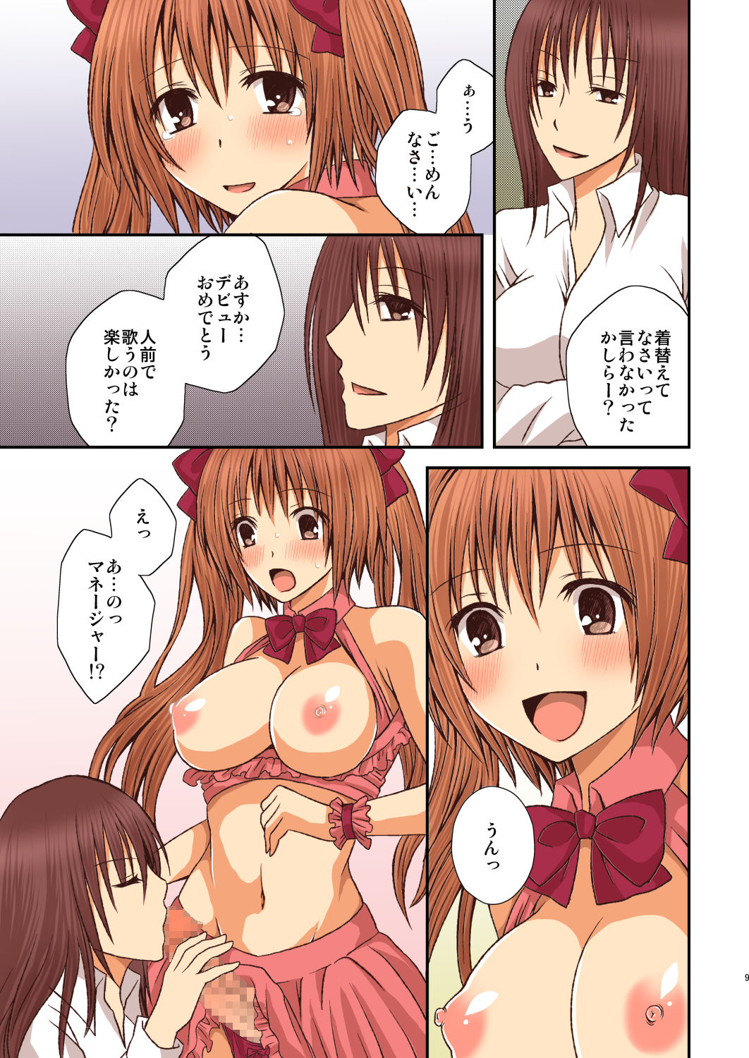 FutaDOL 1&2 page 9 full