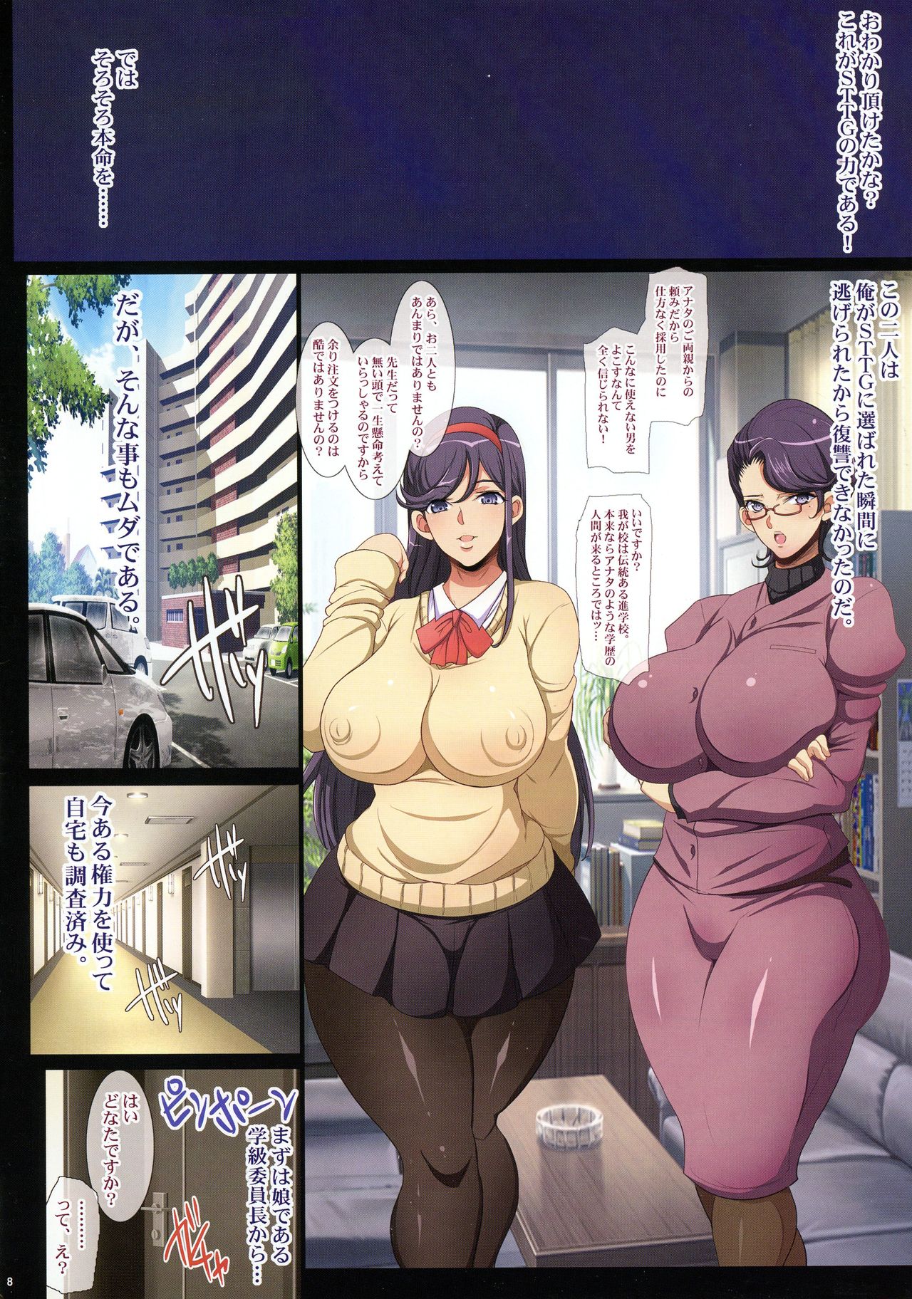 Hitozuma datte Itsu demo Netoreru Shoushika Taisaku Kihon Houan 2 page 7 full