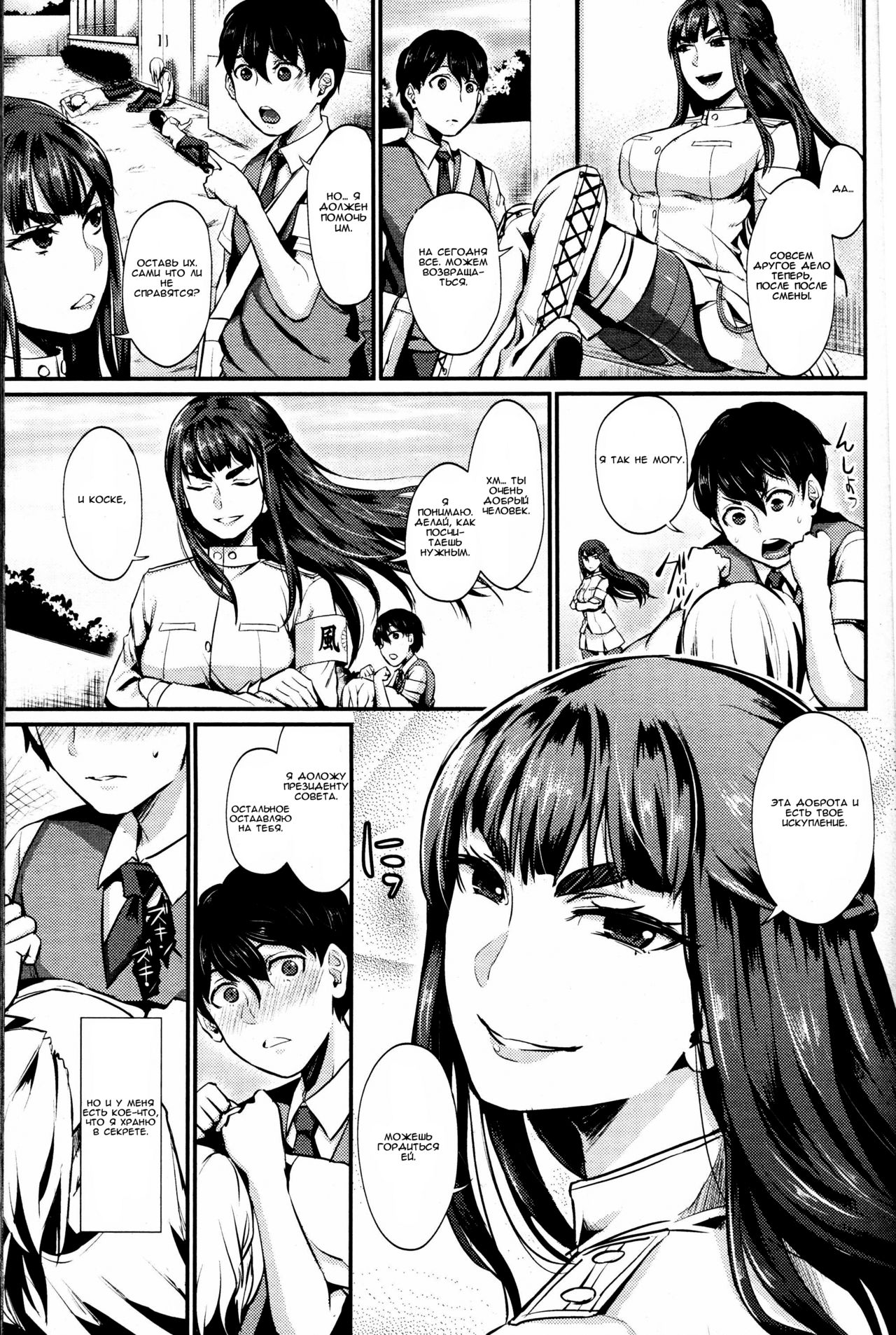 Shukusei Mattress page 9 full