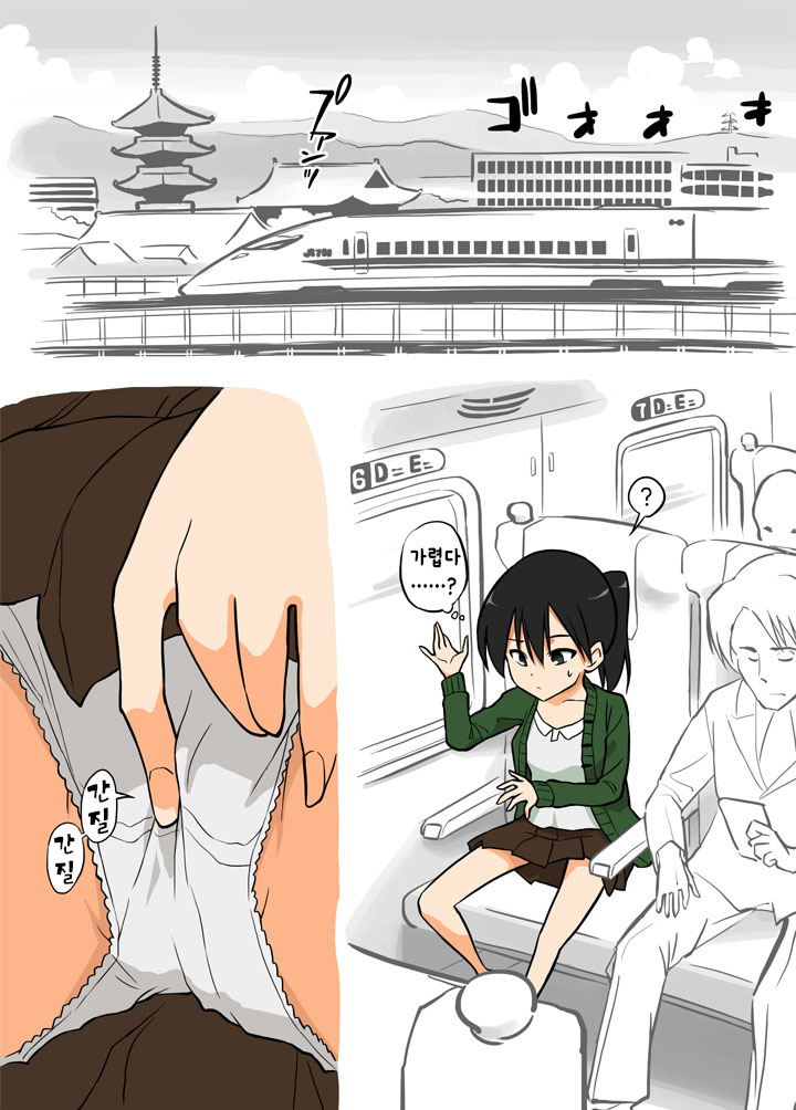 Ecchi na Ka ni Gochuui o! - Shinkansen Hen | 엣찌한 모기에 주의! - 신칸센편 page 2 full