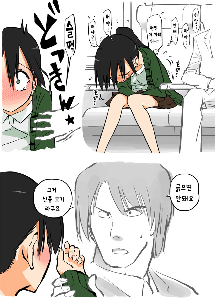 Ecchi na Ka ni Gochuui o! - Shinkansen Hen | 엣찌한 모기에 주의! - 신칸센편 page 8 full
