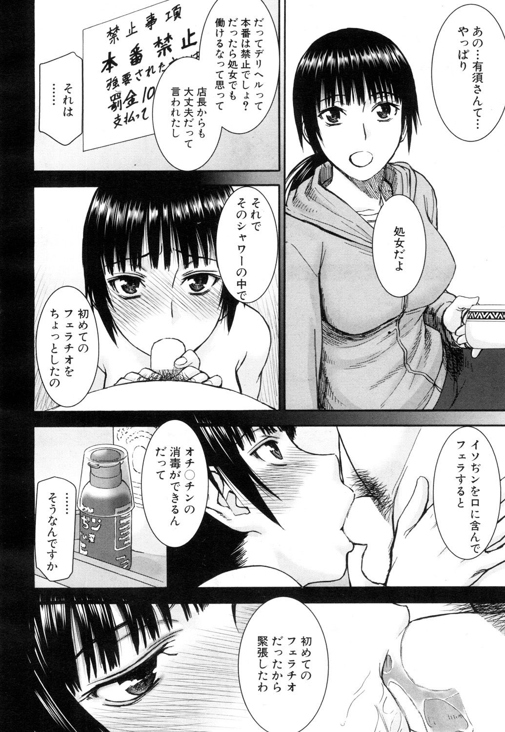 COMIC Mugen Tensei 2017-05 page 11 full