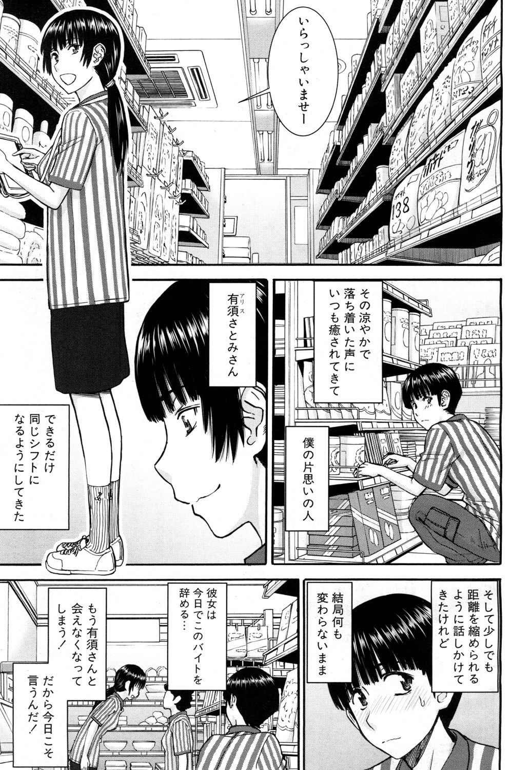 COMIC Mugen Tensei 2017-05 page 2 full