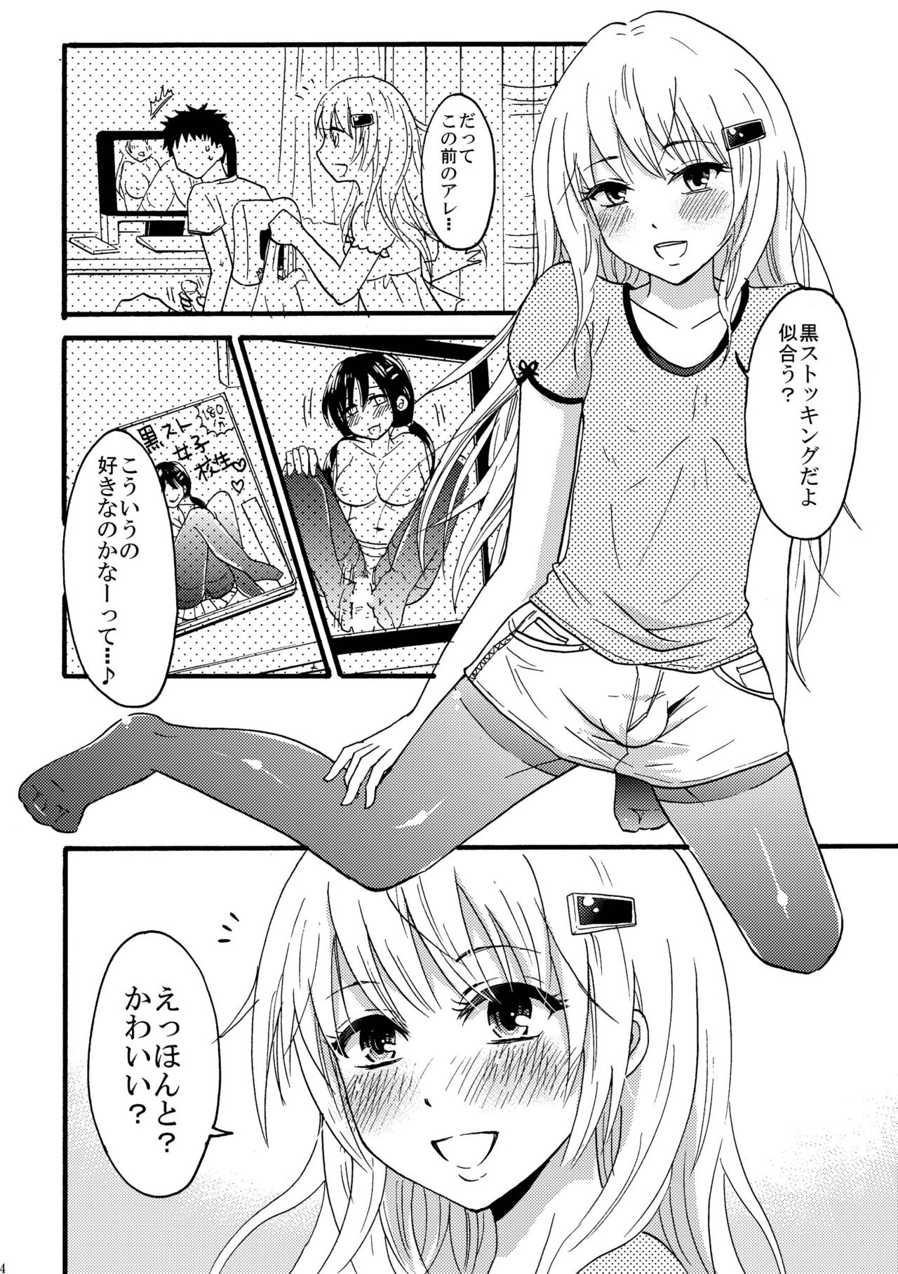 KuroSto Otomusu page 4 full