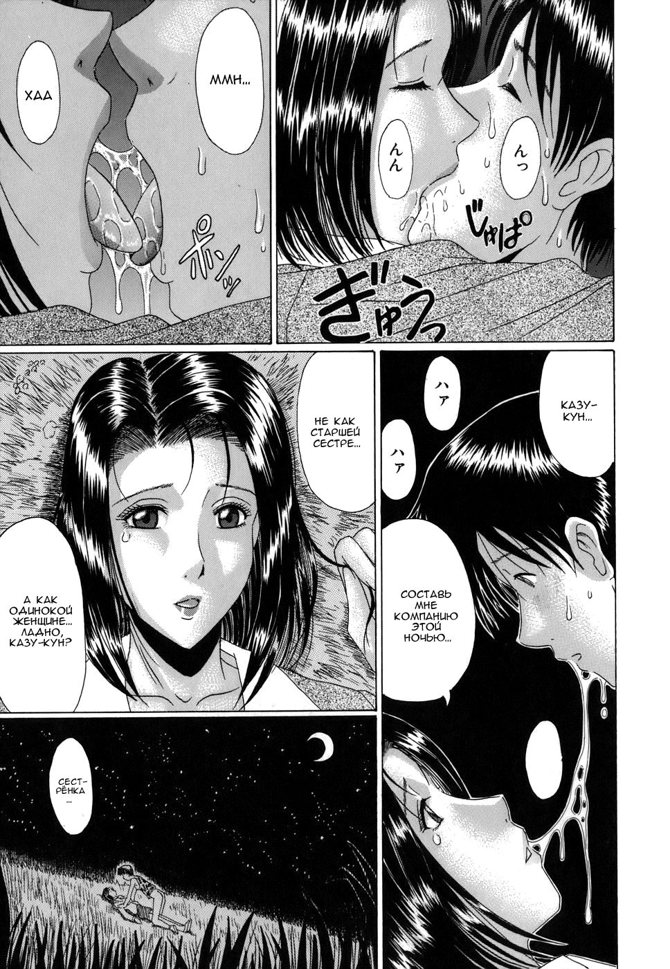 Ane no Kokoro to Natsunoyo | Сердце старшей сестры и летняя ночь. page 11 full
