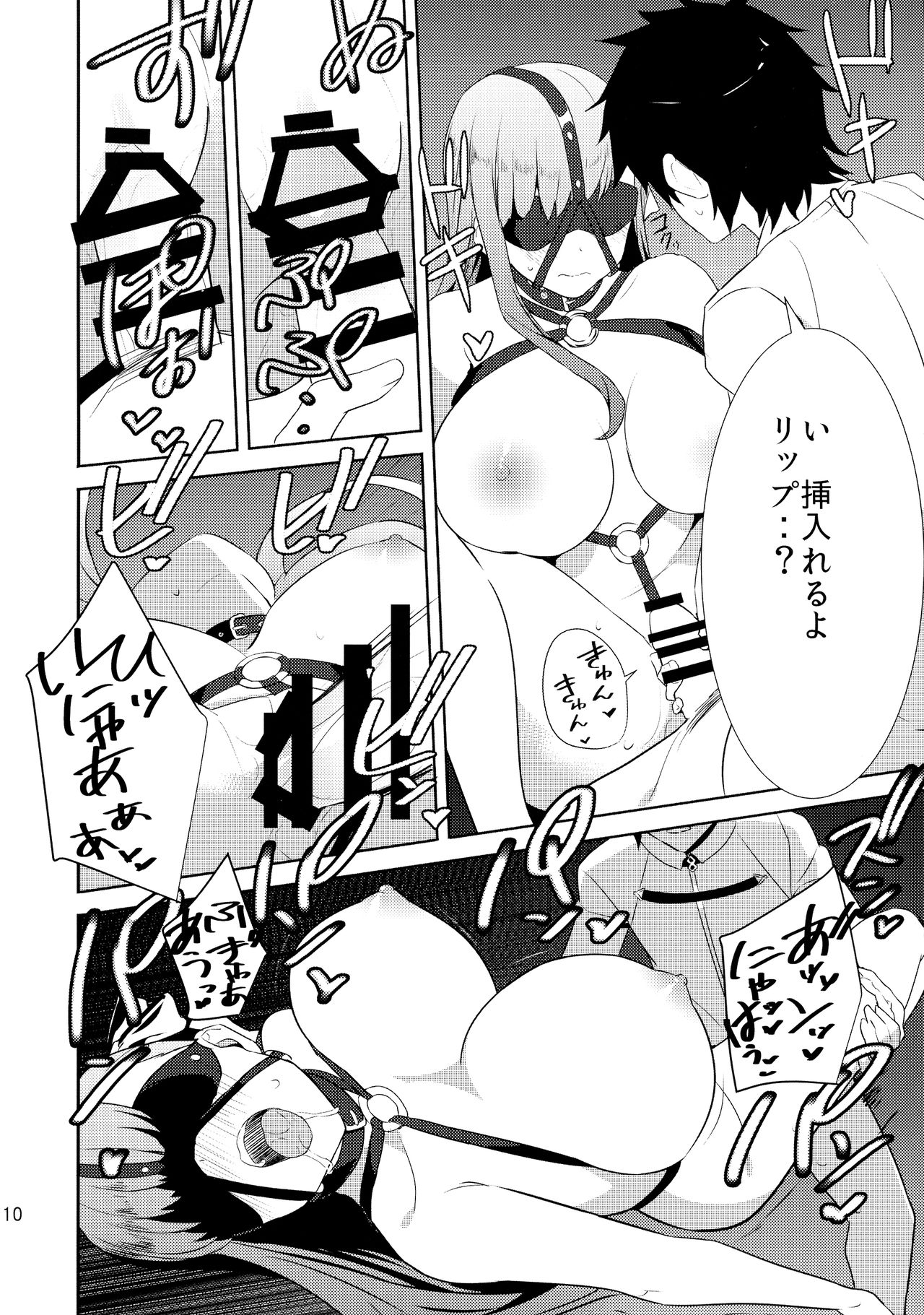 In the Passion, Melty heart. 1 page 12 full
