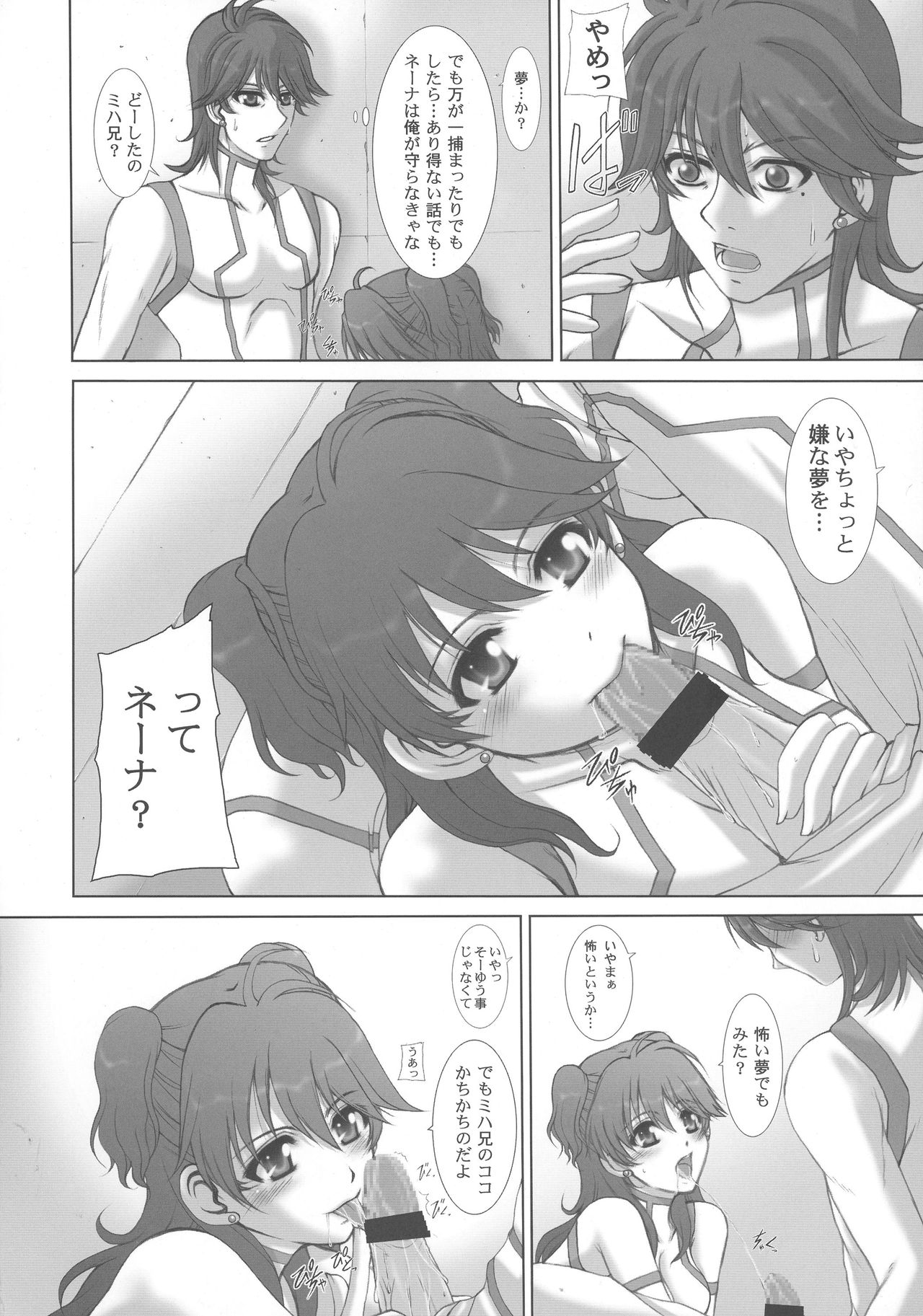 My Milky Way 00 page 8 full