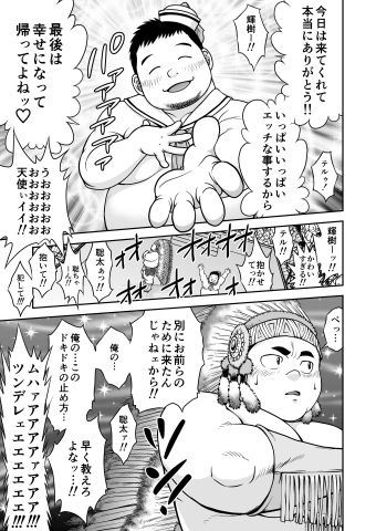 BOOCUIT page 3 full