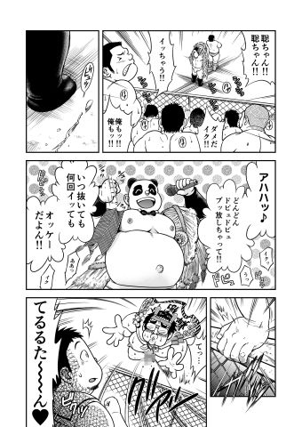 BOOCUIT page 4 full