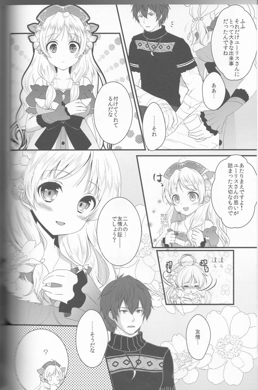 Ayesha to Issho page 5 full