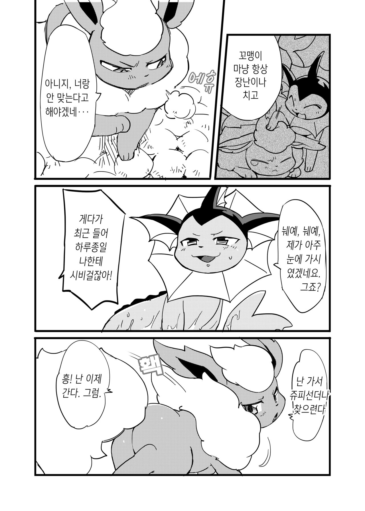 Vx9 page 10 full