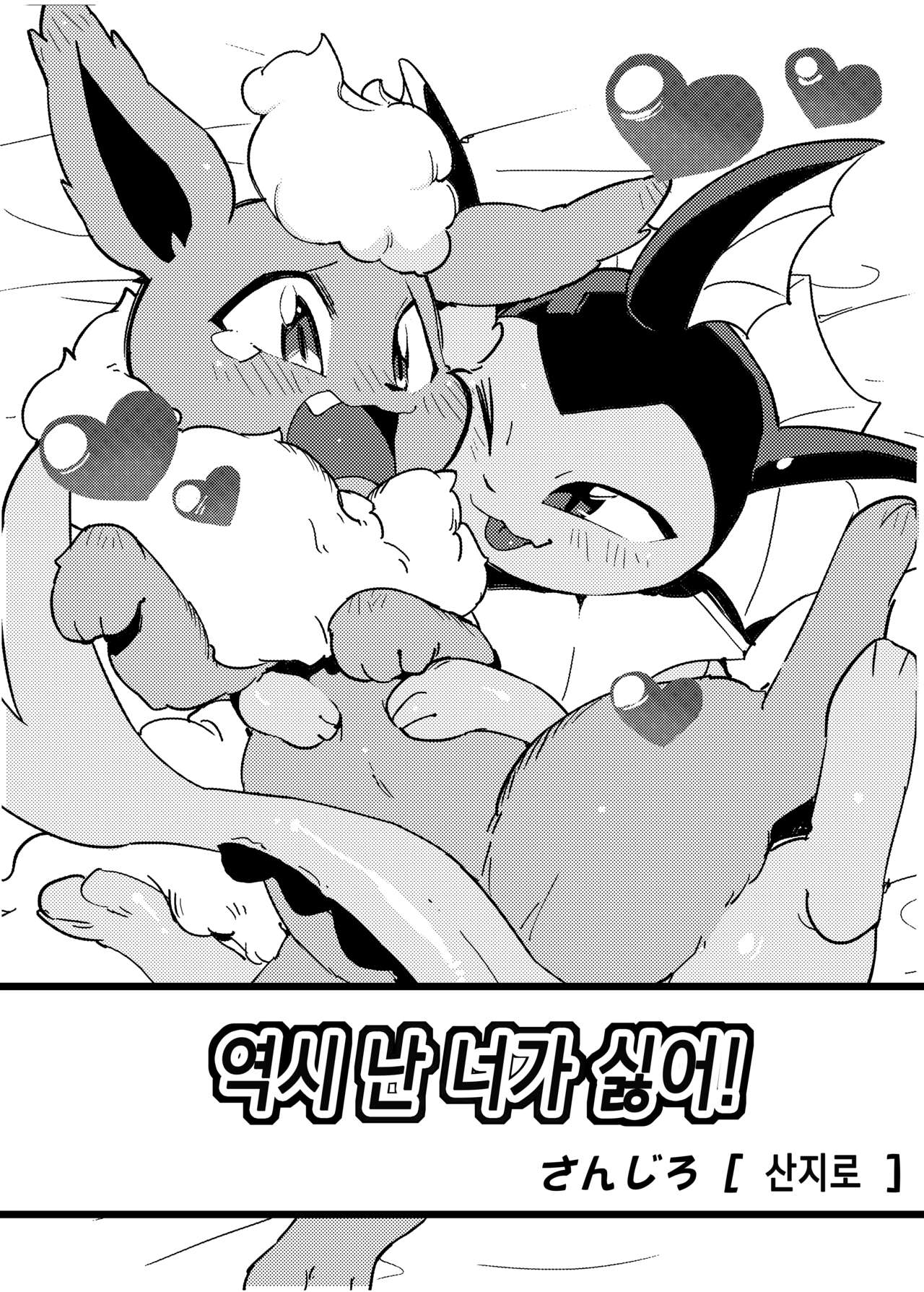 Vx9 page 7 full