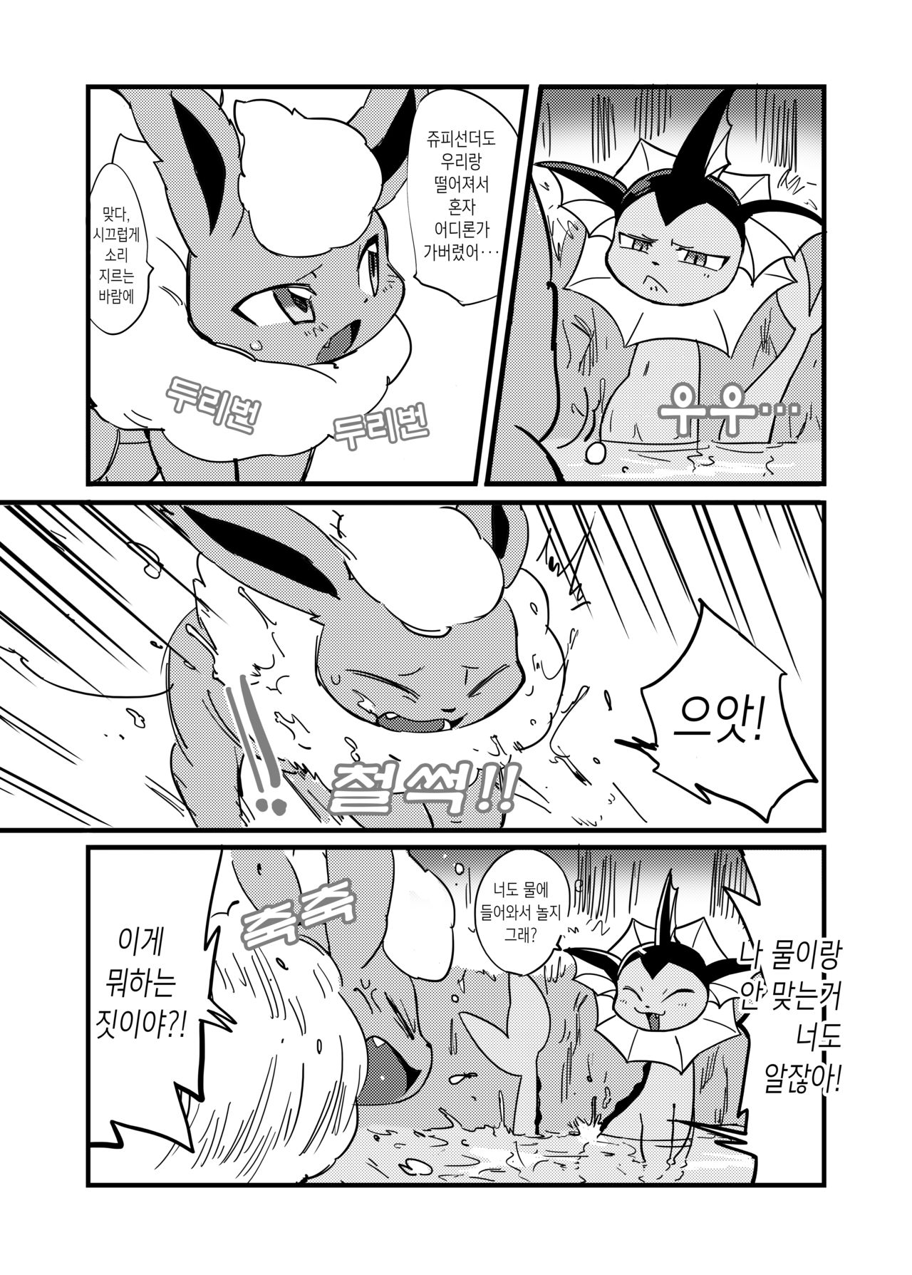 Vx9 page 9 full
