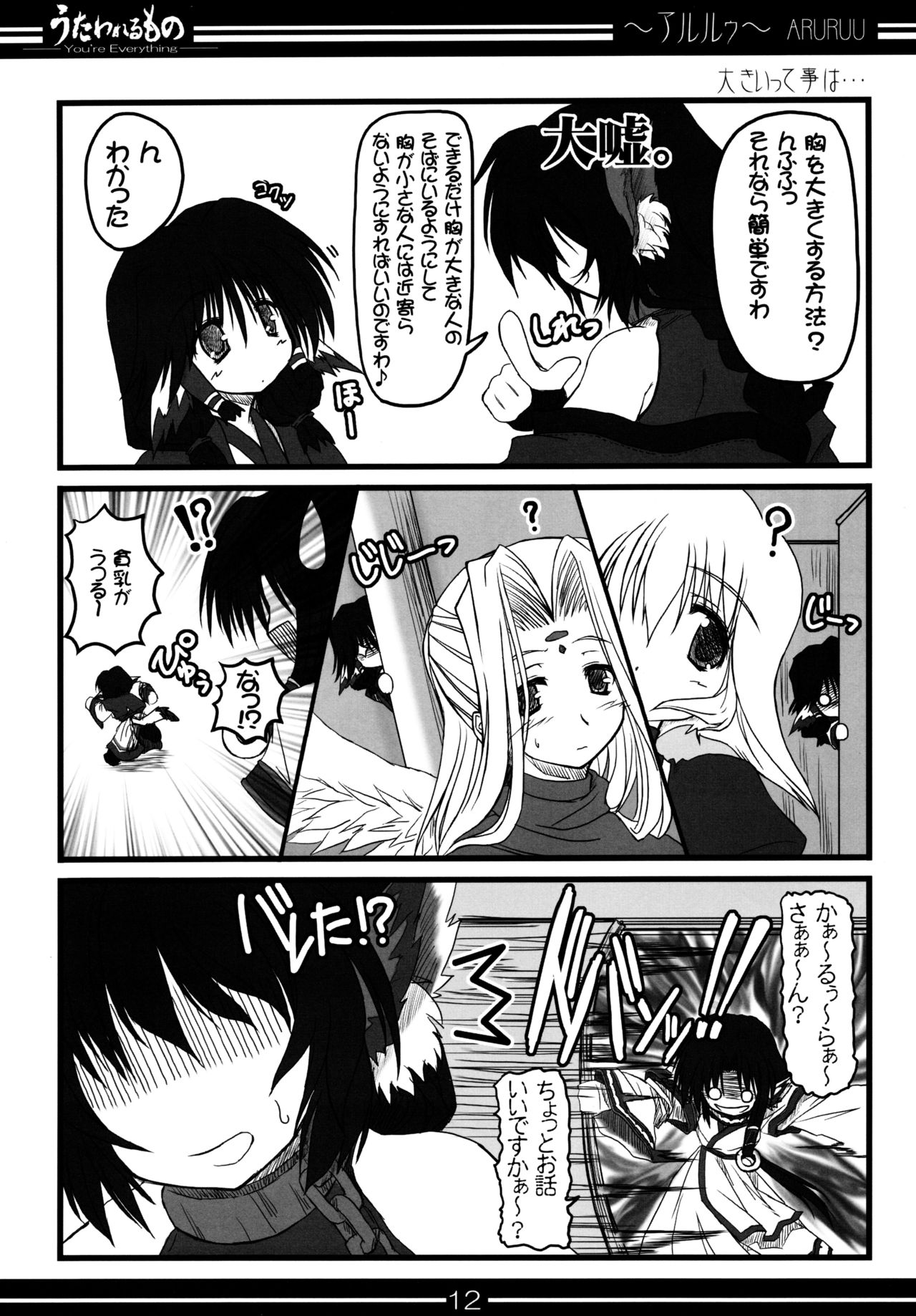 You're Everything COMPLETE EDITION page 11 full