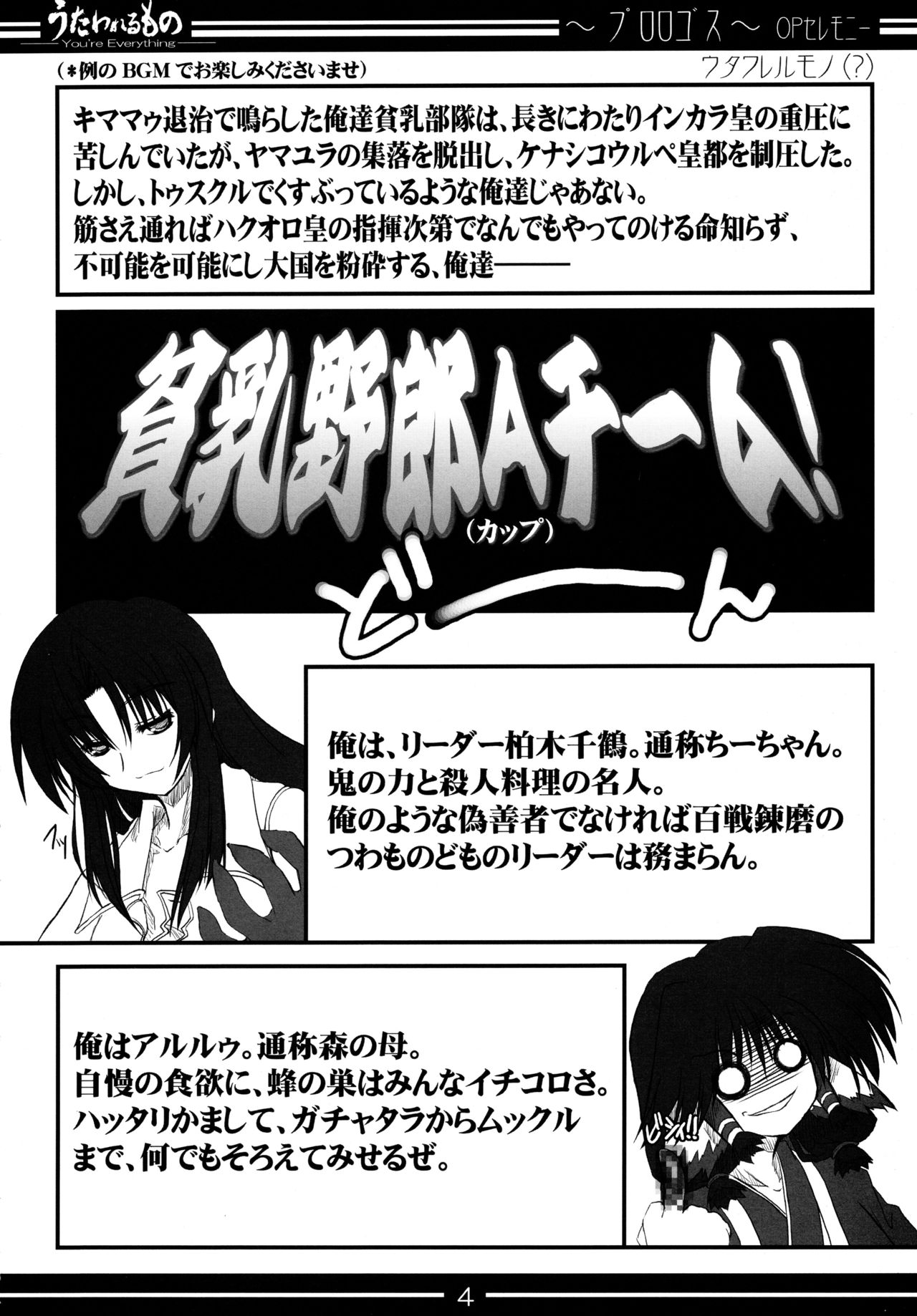 You're Everything COMPLETE EDITION page 3 full
