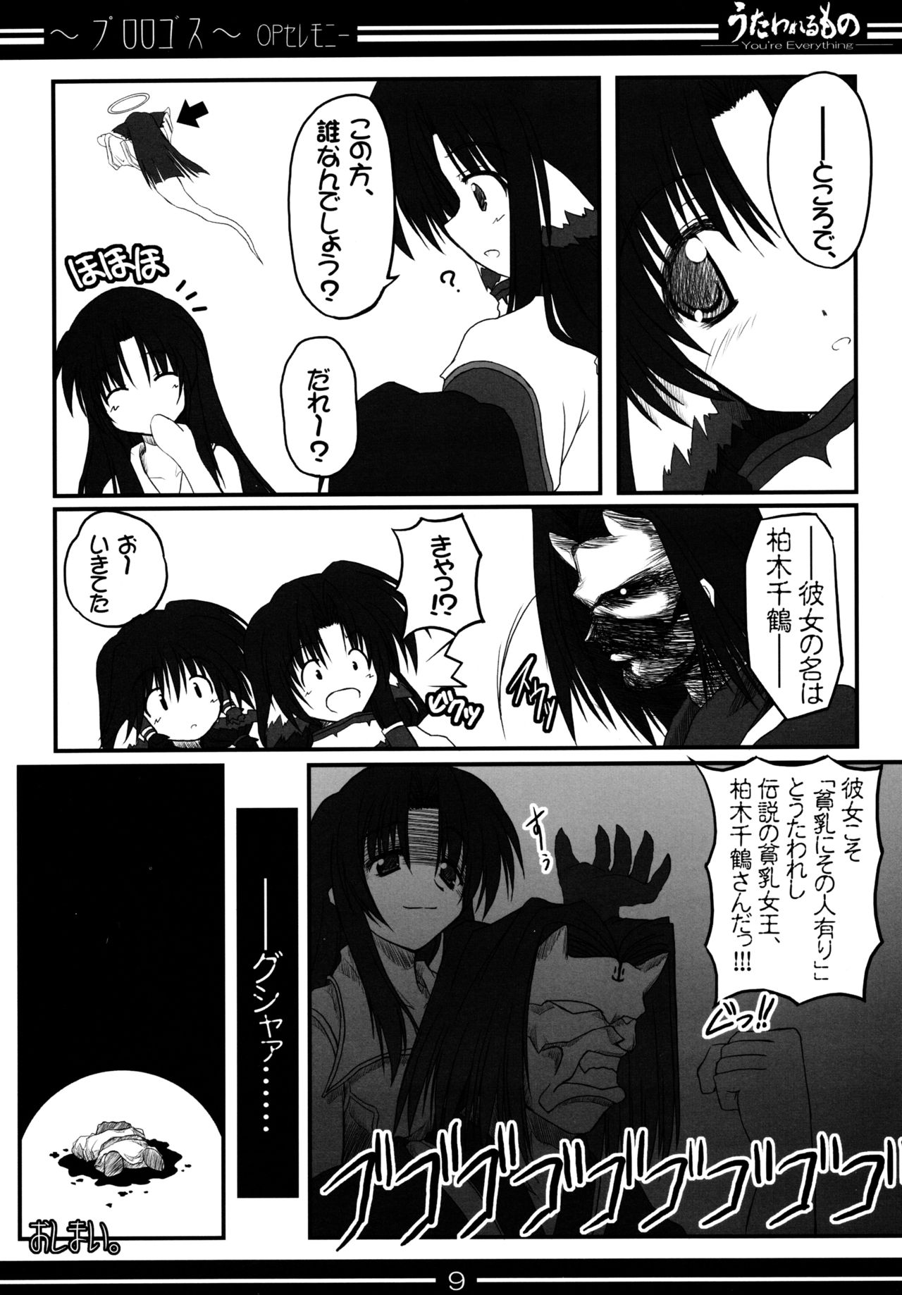 You're Everything COMPLETE EDITION page 8 full