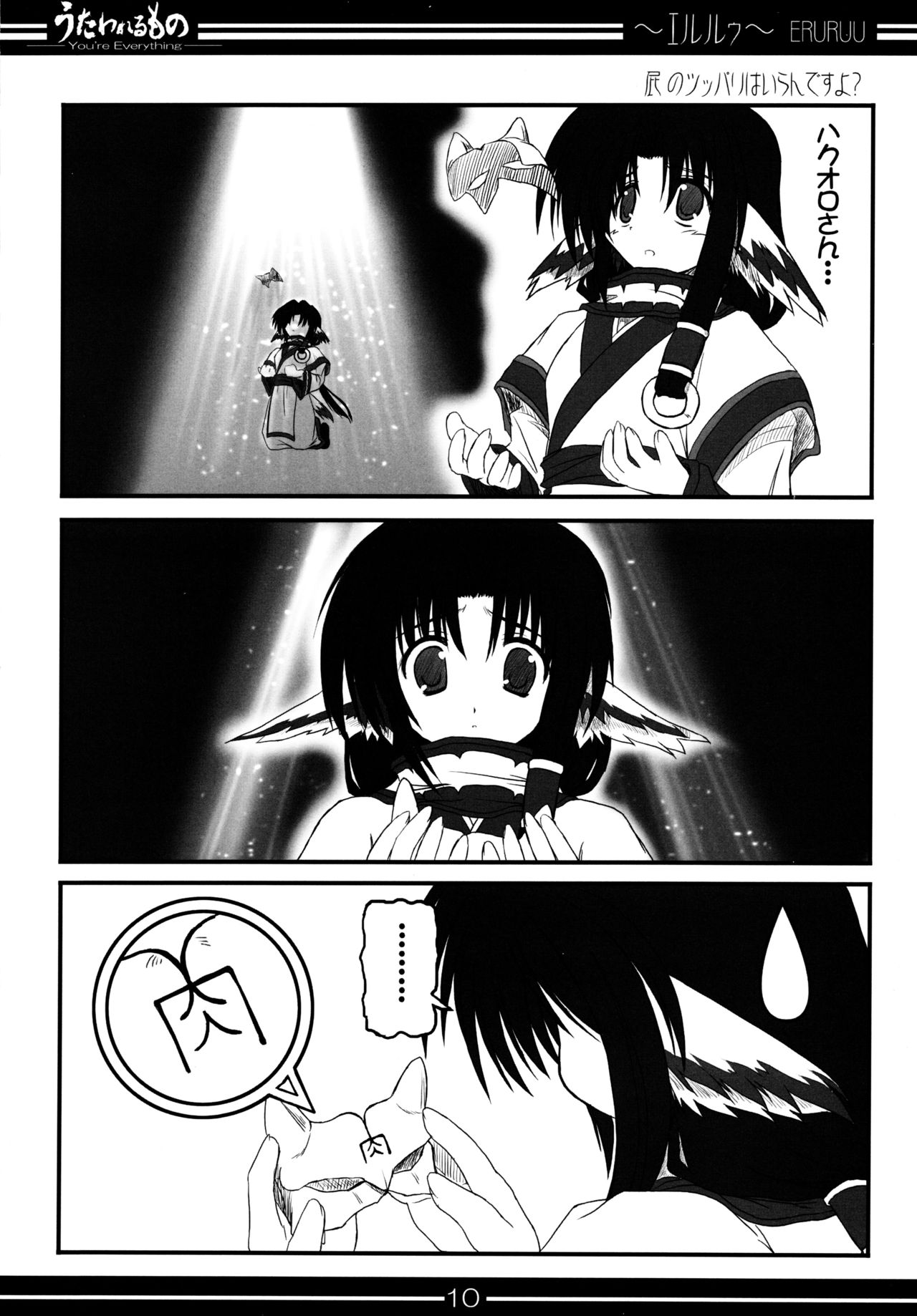 You're Everything COMPLETE EDITION page 9 full