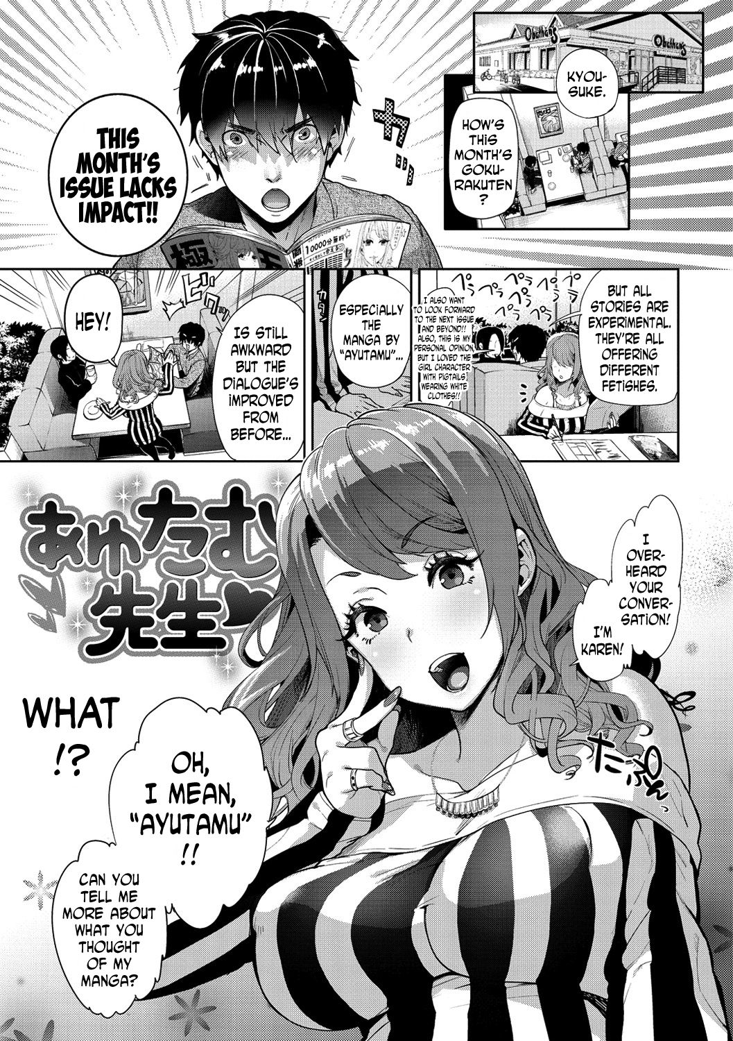 Ayutamu-Sensei page 1 full