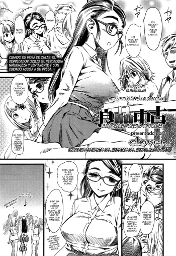 [clover] Ryouhin Chuuko | Usado pero en perfectas condiciones (Girls forM Vol. 04) [Spanish] [ElMoeDela8] cover