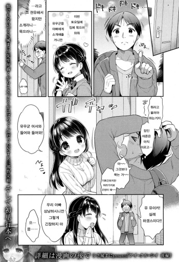 [Usashiro Mani] Ai-kuru-shii Kouhen | 괴로운 사랑-후편 (COMIC Koh 2017-05) [Korean] [Digital] cover
