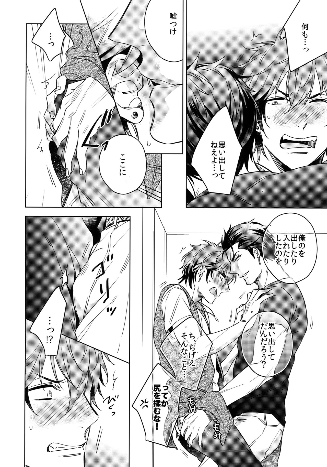 Saitou-kun to 190-cm no Otoko. 2 page 11 full