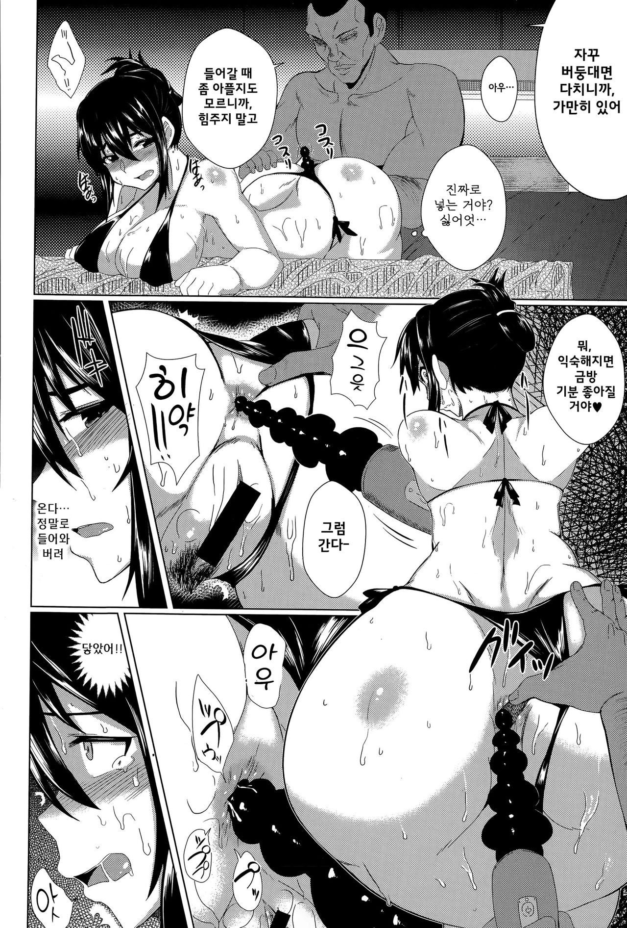 Himitsu no Pendant page 12 full