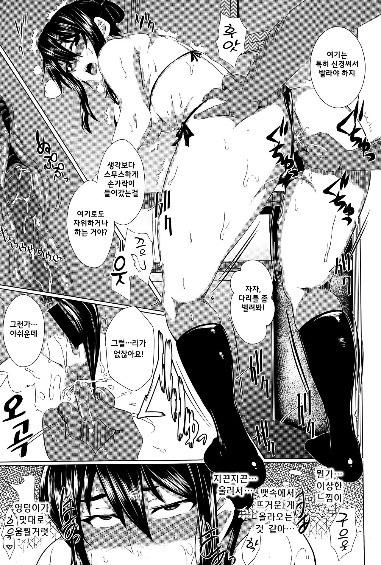 Himitsu no Pendant page 7 full