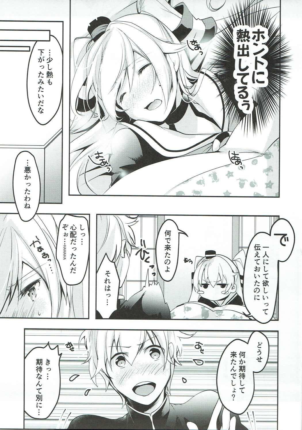 Ara, Iijanai!? page 8 full
