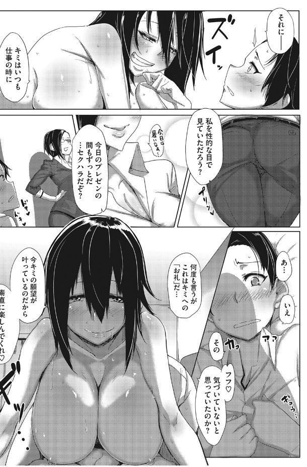 Kanin Shoujo page 11 full
