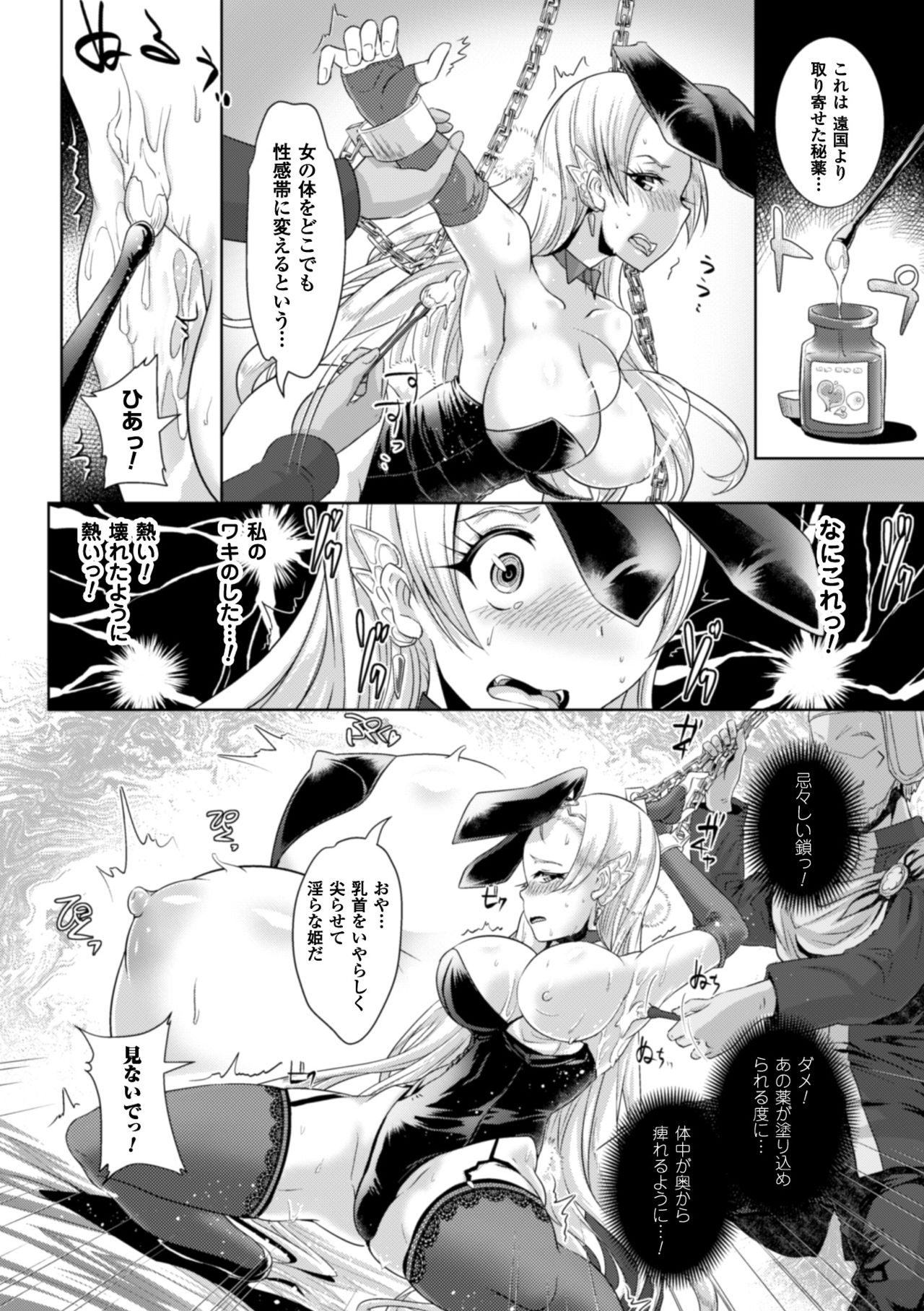 2D Comic Magazine Waki Feti Bunny Girl Vol. 2 page 12 full