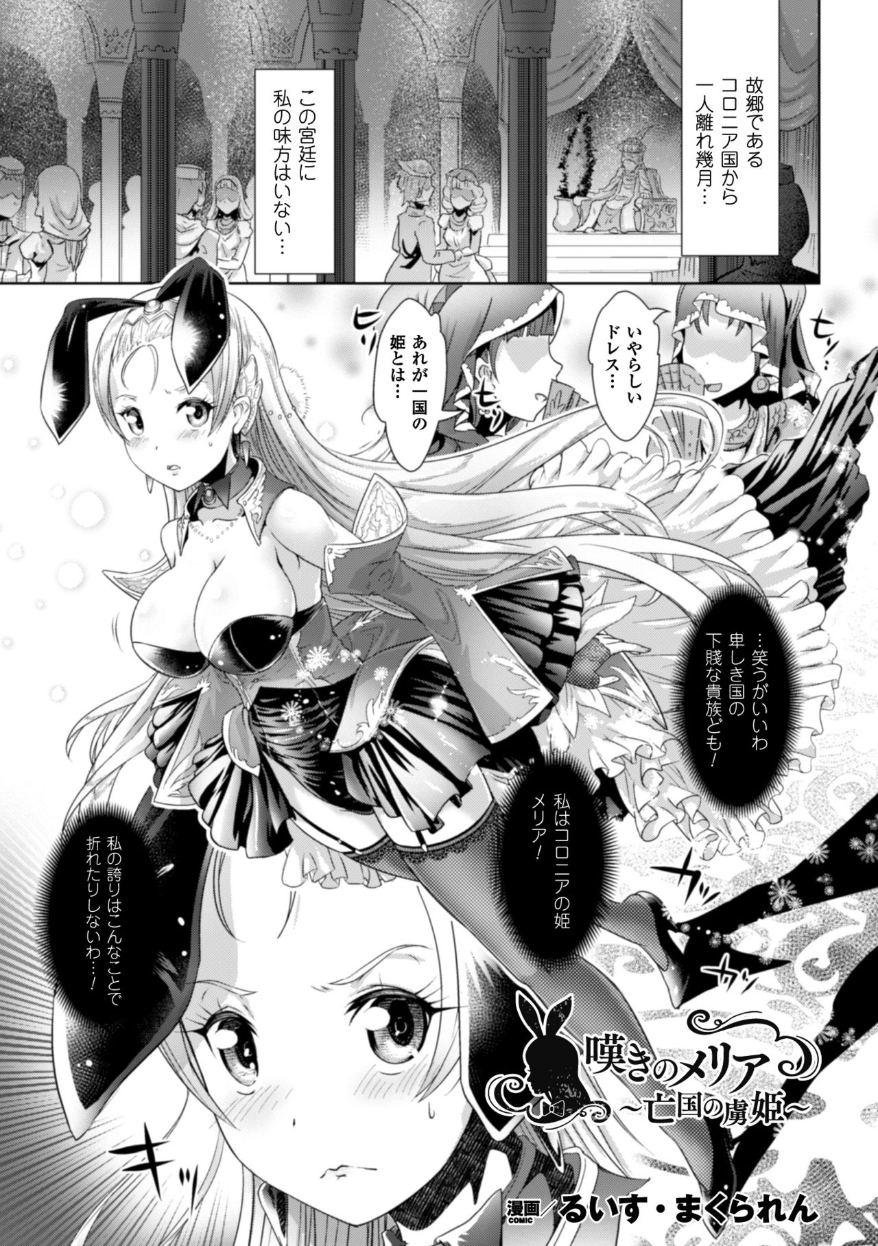 2D Comic Magazine Waki Feti Bunny Girl Vol. 2 page 5 full