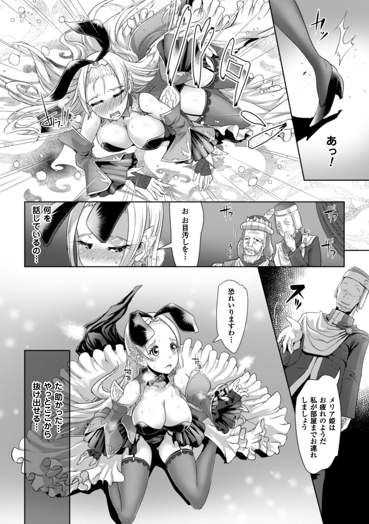 2D Comic Magazine Waki Feti Bunny Girl Vol. 2 page 8 full