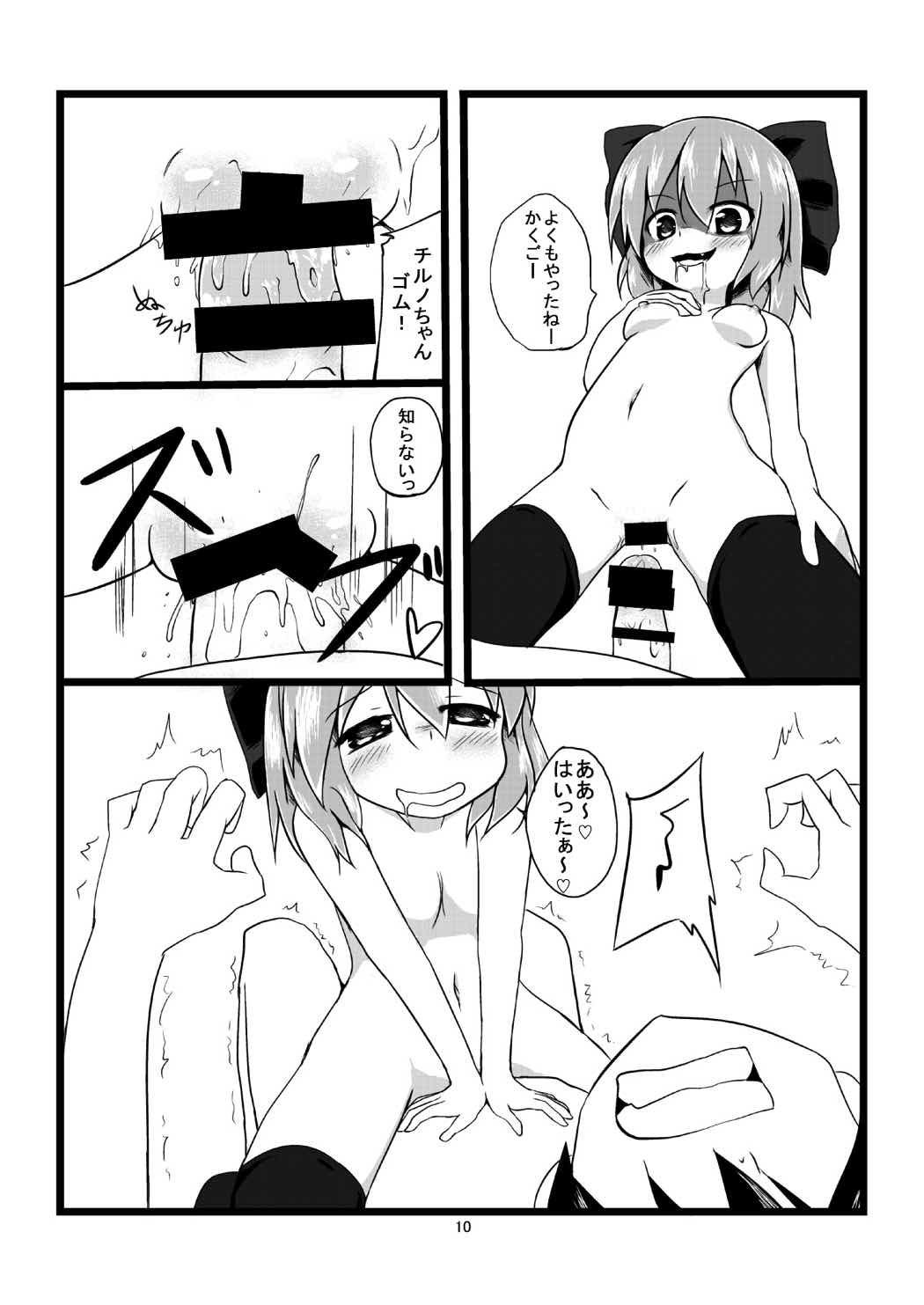 Youseiten page 11 full