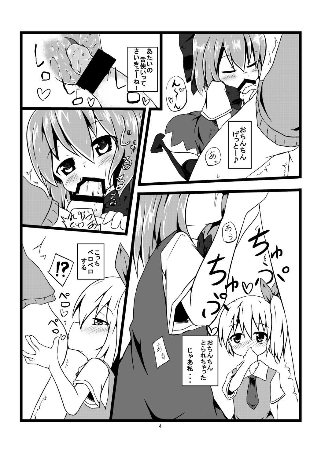 Youseiten page 5 full