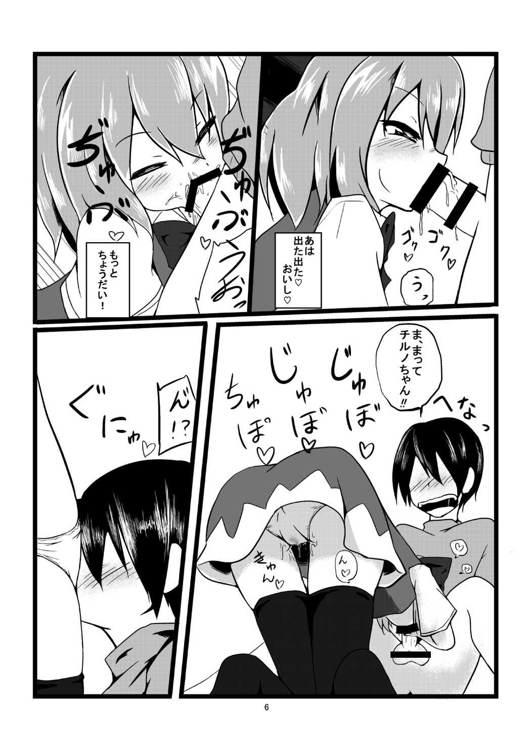 Youseiten page 7 full