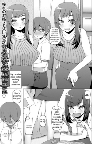 [Miito Shido] Aikagi Kankei (COMIC Masyo 2017-07) [English] [shakuganexa] [Digital] cover