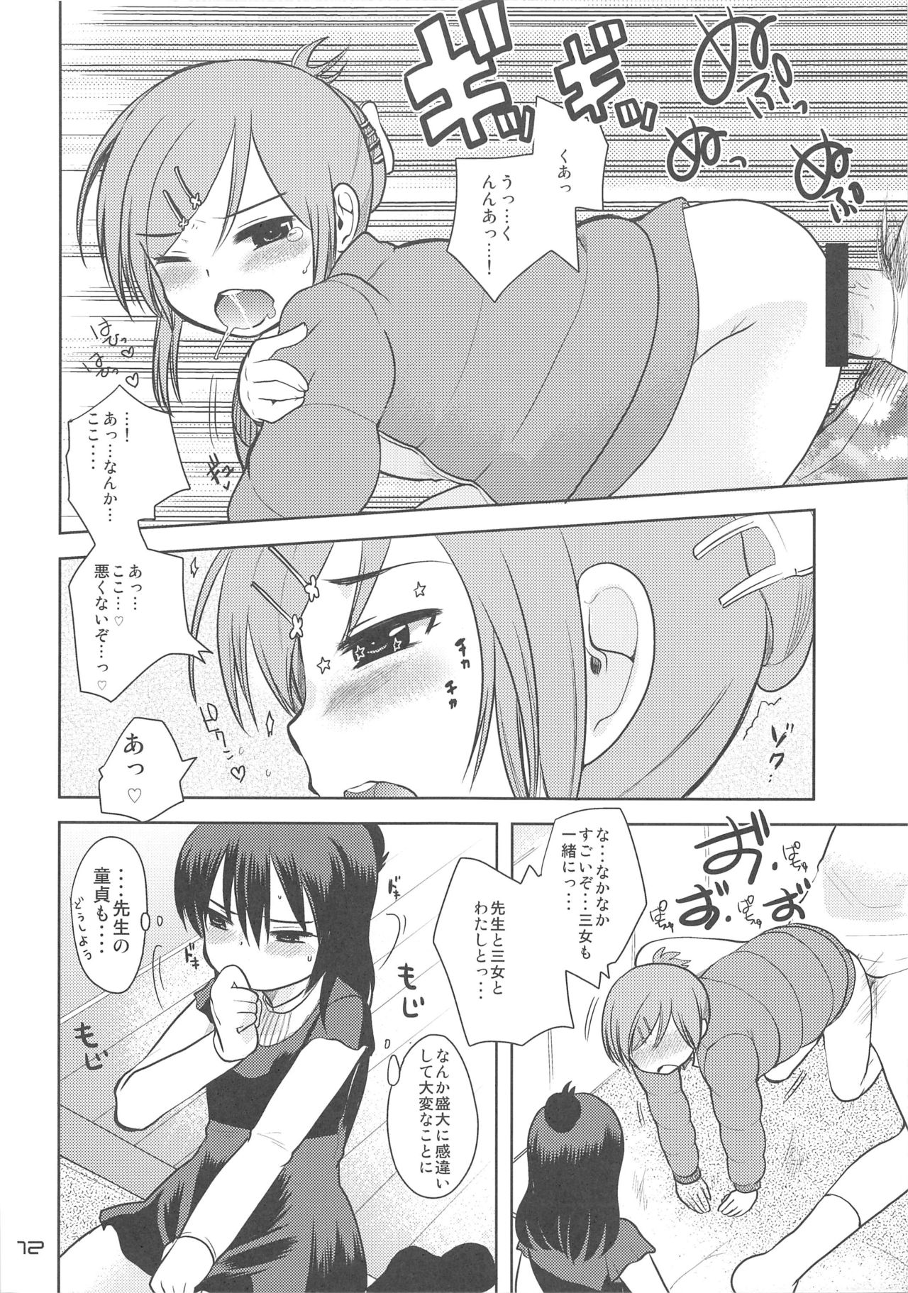 MID04 page 11 full