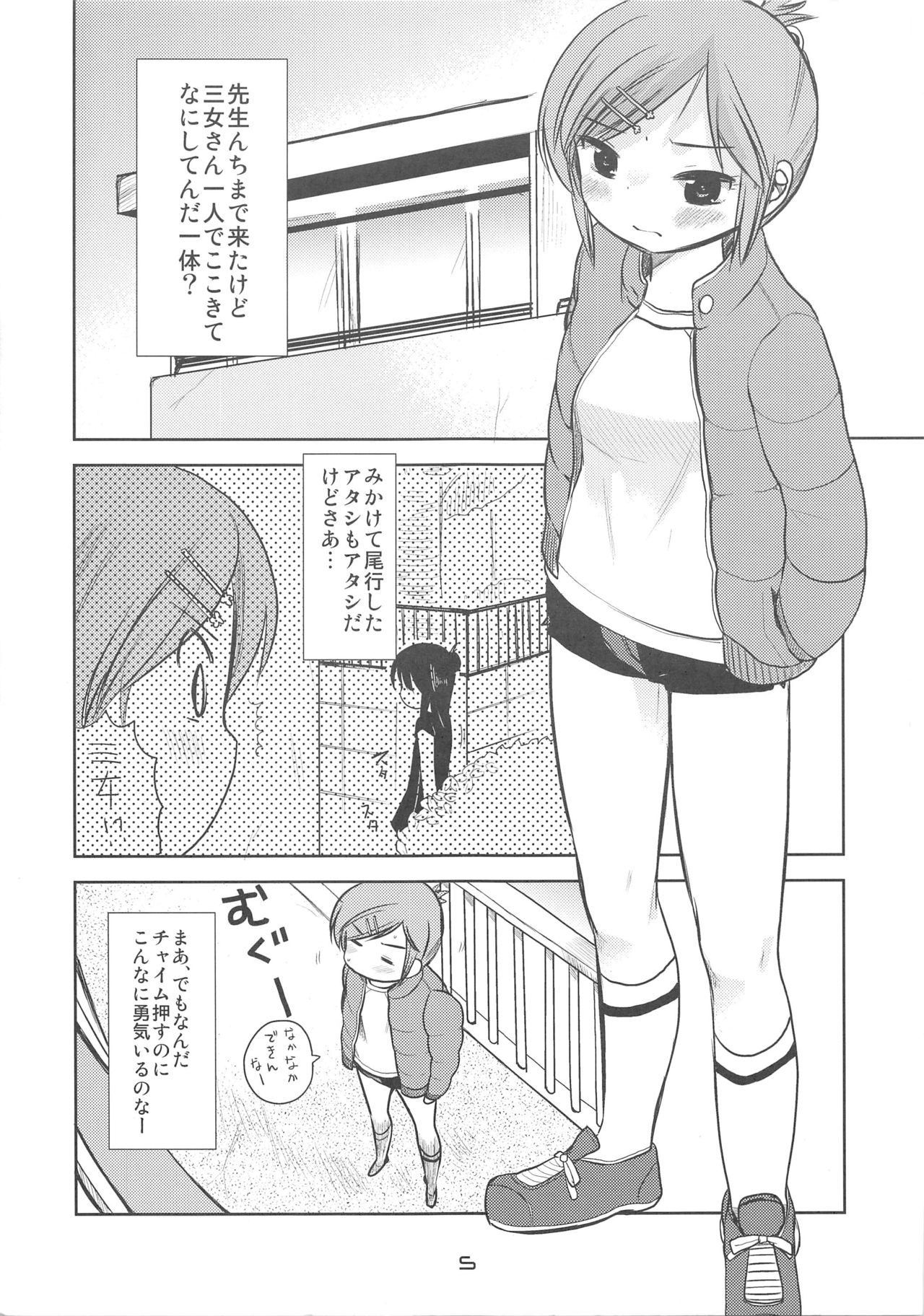 MID04 page 4 full