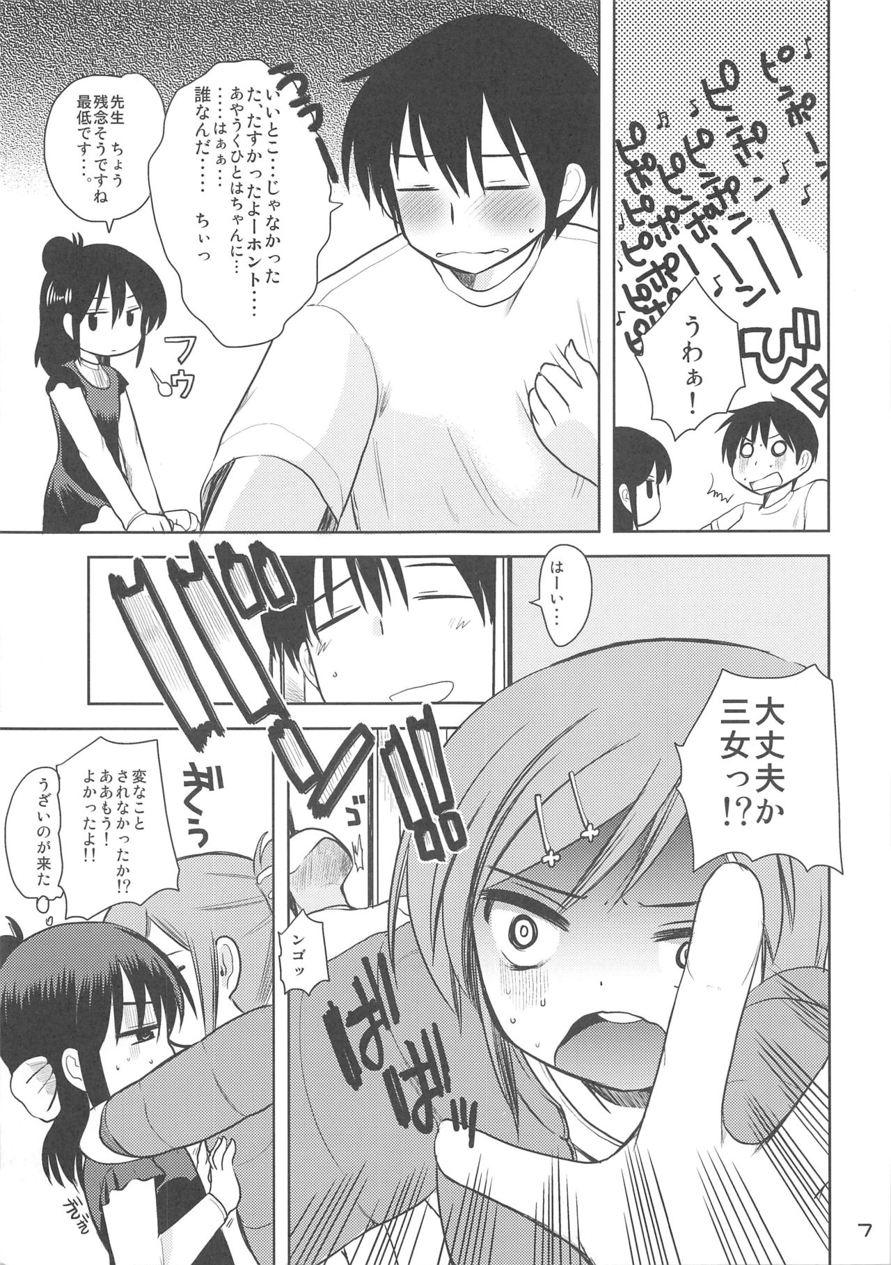 MID04 page 6 full