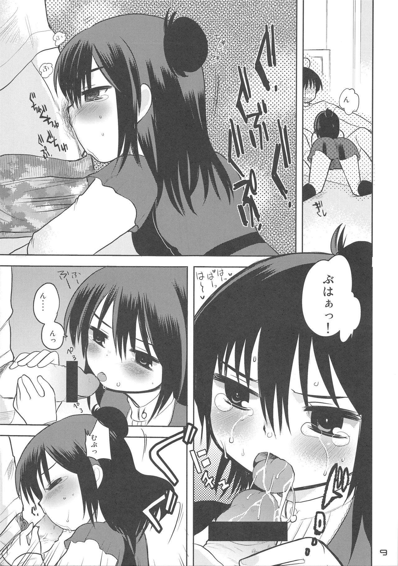 MID04 page 8 full