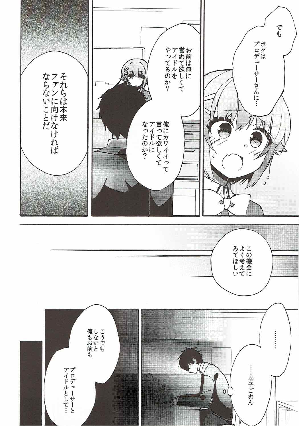 Sachiko ga Suki da to Kotoba ni Shitara 24-jikan demo Tsutaekirenai. page 11 full